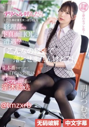 调教母,メイリン モデルコレクション メ,观看免费无删减完整版